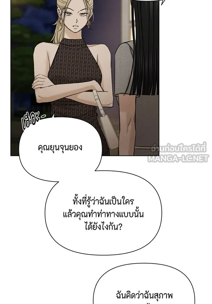 เพียงรุ่งอรุณ ตอนที่ 60 รูปที่ 54