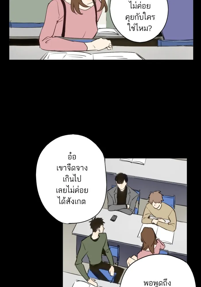 ฉันเปล่าร้องไห้ซะหน่อย ตอนที่ 38 รูปที่ 20