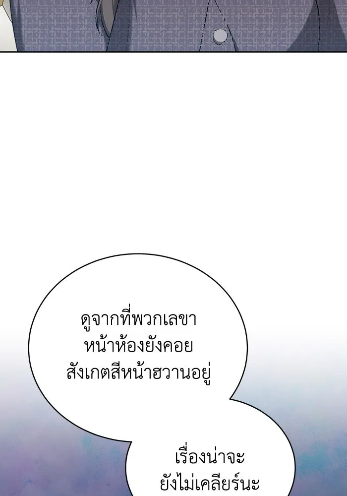 ละลายรักให้ล้นใจ ตอนที่ 64 รูปที่ 50