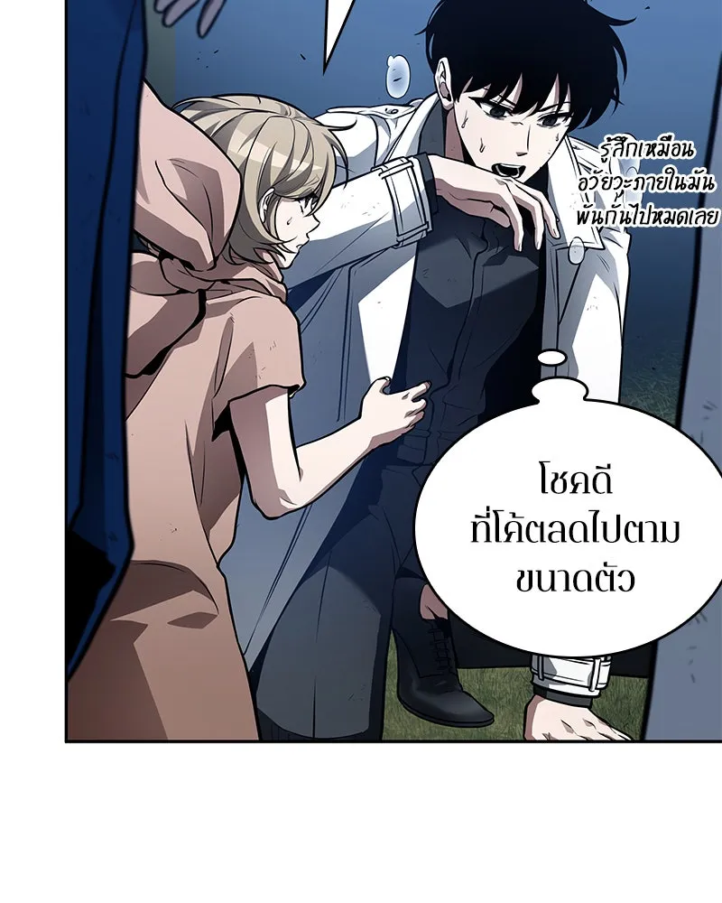 Omniscient Reader อ่านชะตาวันสิ้นโลก ตอนที่ 24 สิ่งที่สามารถเปลี่ยนแปลงได้ (8 รูปที่ 32