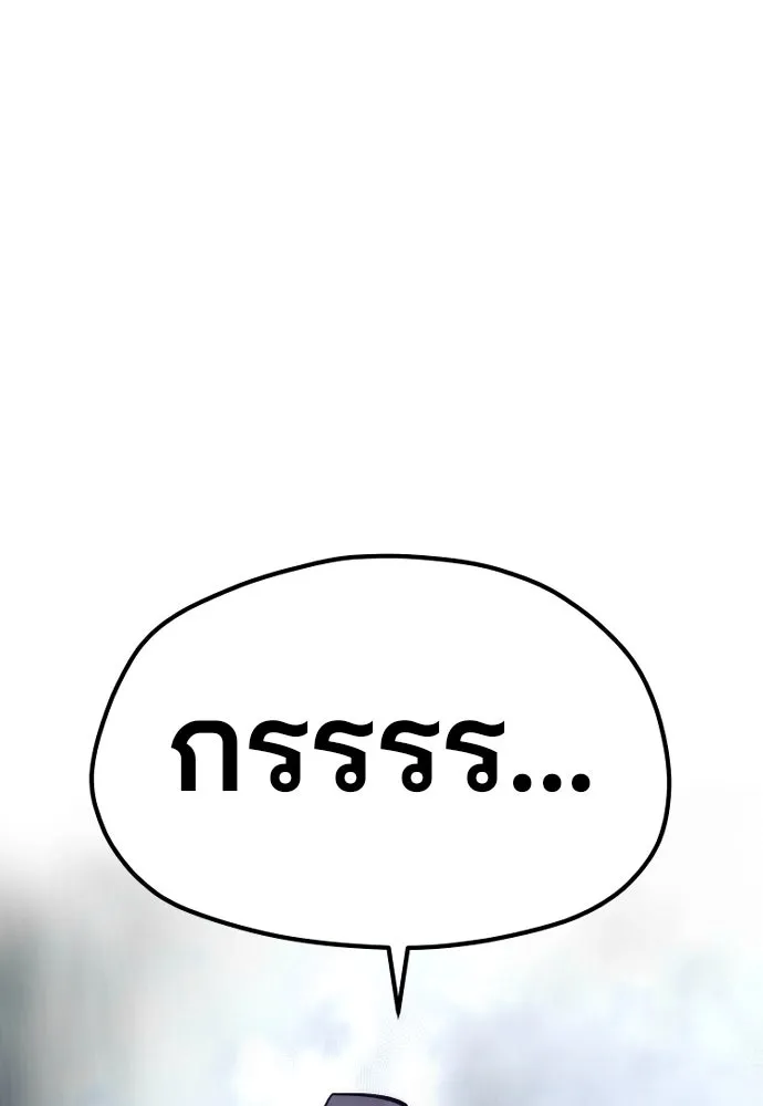 เส้นทางสู่เทพมาร ตอนที่ 106 รูปที่ 71