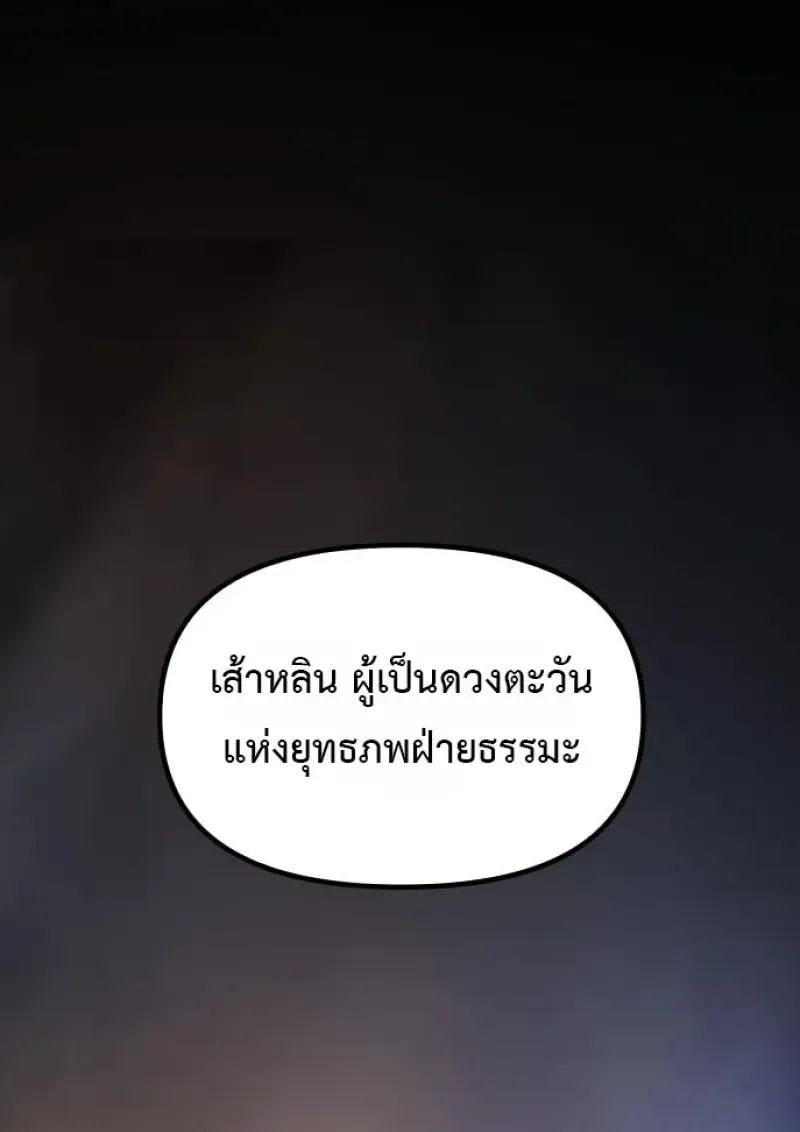 Chronicles of the Demon Faction ตำนานการเก_ดใหม_ในล_ทธ_มาร ตอนที่ ตอนที่ 158 รูปที่ 73
