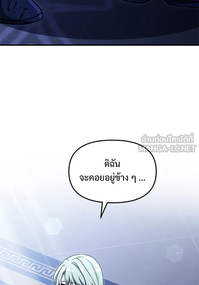 อัศวินดำล่าท้าเวลา ตอนที่ 19 รูปที่ 111