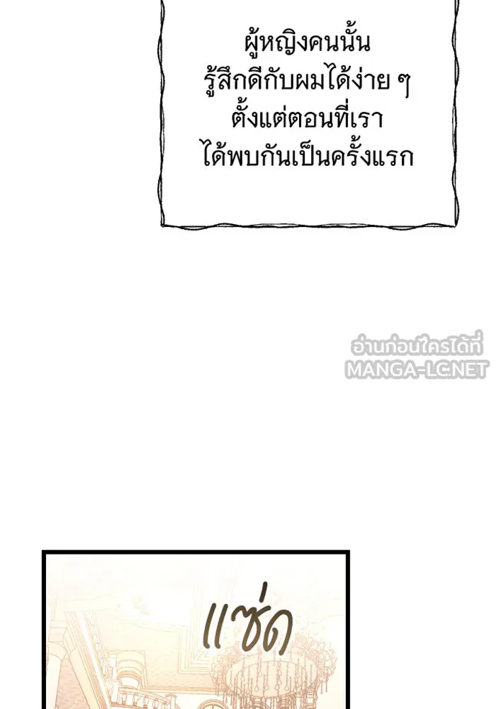 จำเลยหัวใจ ตอนที่ 29 รูปที่ 63