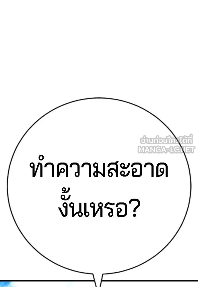 คูเซรา ตอนที่ 28 รูปที่ 33