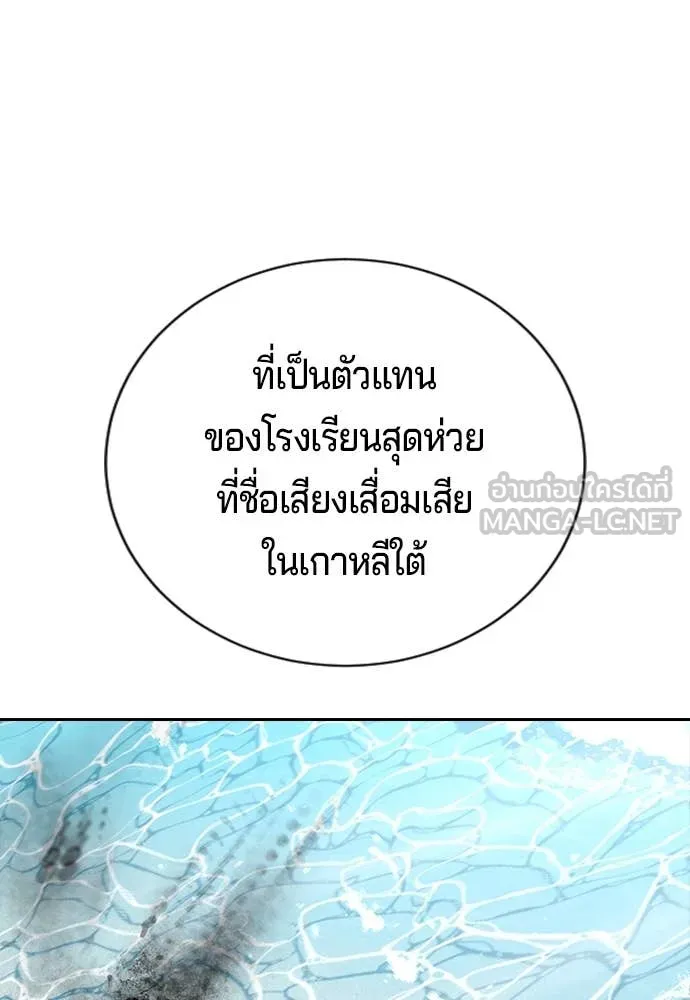 คูเซรา ตอนที่ 30 รูปที่ 187