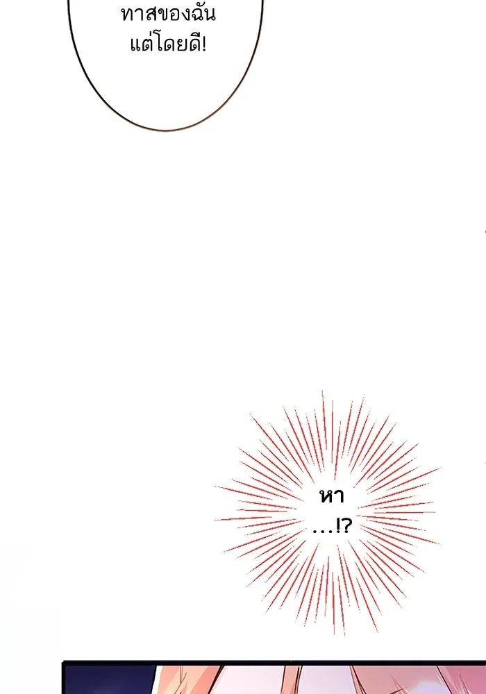 คุณหนูย้อนเวลามาเป็นอัศวิน ตอนที่ 3 รูปที่ 34