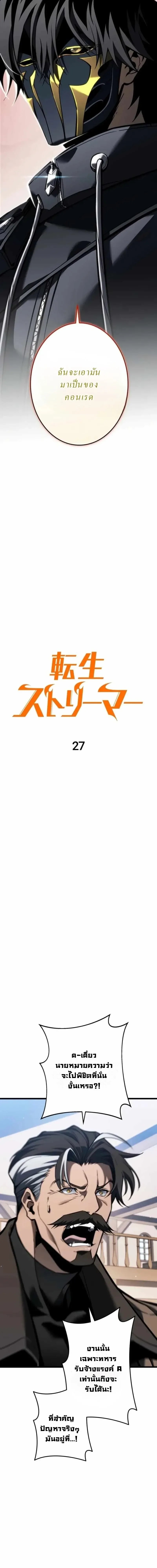 Reincarnator_s Stream การไลฟ_สดของผ_หวนค_น ตอนที่ ตอนที่ 27 รูปที่ 5