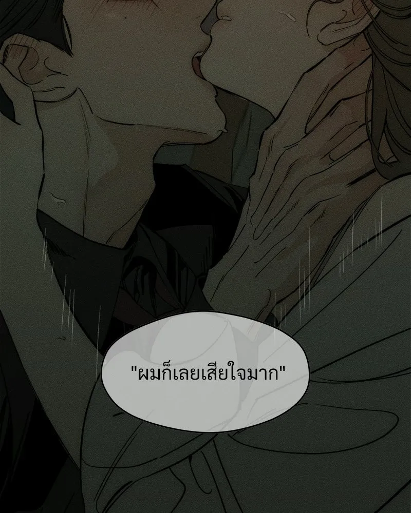บุปผารุ่มราคะ ตอนที่ 78 รูปที่ 143