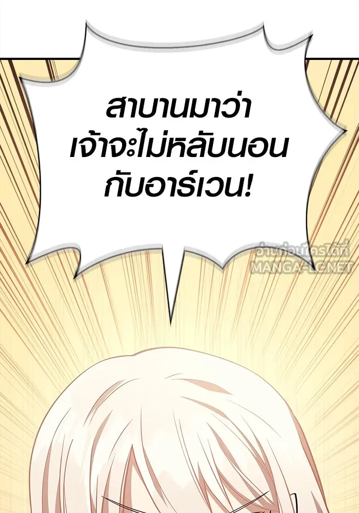 เอาชีวิตรอดในเกมฉบับคนเถื่อน ตอนที่ 15 รูปที่ 84