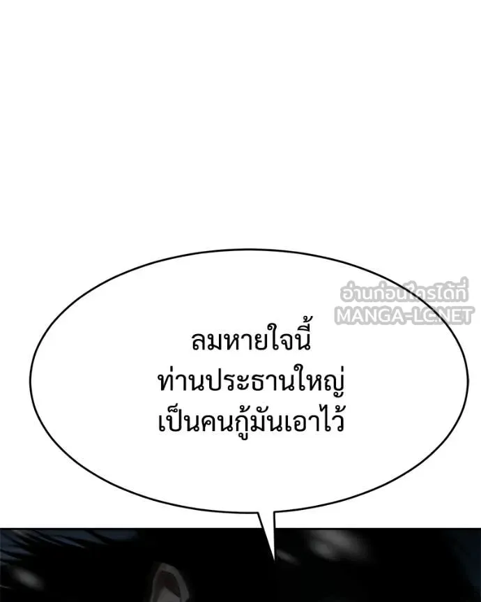 Baek XX ตอนที่ 152 รูปที่ 175