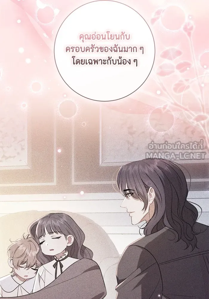 ขอวิธีส่งสามีลงนรก ตอนที่ 40 รูปที่ 39