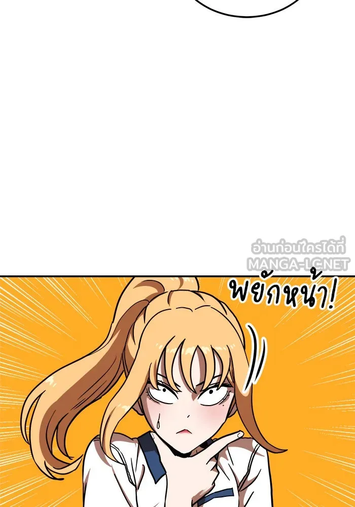 Double Click ตอนที่ 87 รูปที่ 75