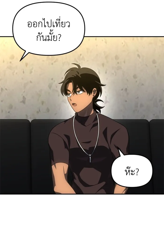อดีตบอสหอคอย ตอนที่ 58 รูปที่ 175