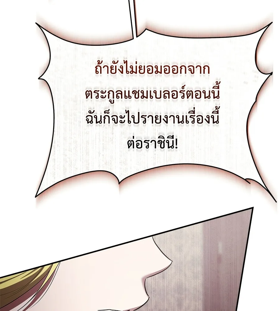 สัญญารักฉบับสุดท้าย ตอนที่ 26 รูปที่ 65