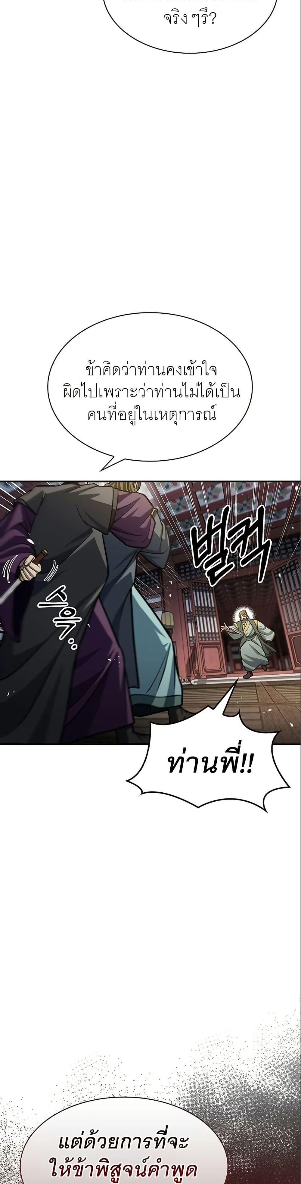 Manga-lc-com อ่านมังงะ อ่านการ์ตูน ออนไลน์ ฟรี Heavenly Grand Archive’s Young Master ตอนที่ 1 2 3 4 5 6 7 8 9 10 11 12 13 14 ฟรี ไม่มีโฆษณา Manga-lc - อ่าน มังงะ อ่าน การ์ตูน ออนไลน์ อ่านมังงะ ฟรี