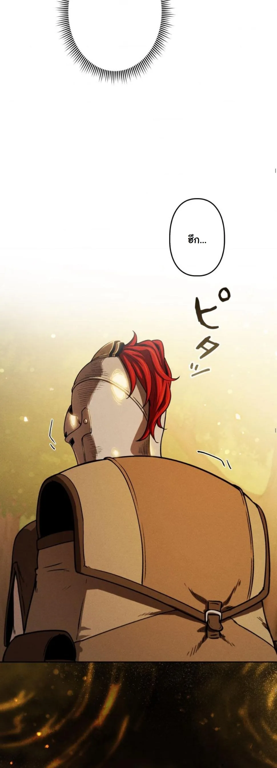 Dungeon Gourmet อ_ศว_นเป_บพ_สดาร เปล_ยนม_งกรให_เป_นเมน_เด_ด ตอนที่ ตอนที่ 6 รูปที่ 66