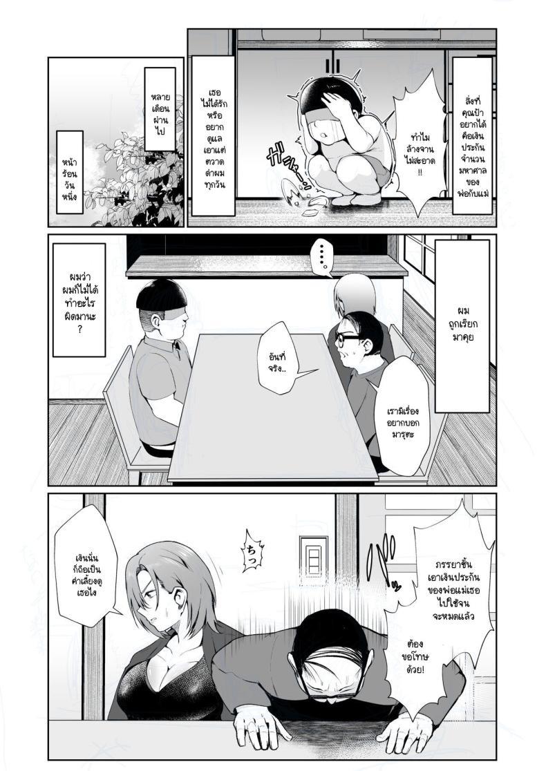 Doujin-Lc- อ่าน โดจิน มังฮวา เกาหลี ญี่ปุ่น จีน แปลไทย เมื่อคุณลุงต้องขายเมียให้ผมเพื่อใช้หนี้ [ano mura] Ojisanga shakinwo tsumano karadade hotenshitehoshiito iwaretanode kaidakushita hanashi ตอนที่ 1 2 3 4 5 6 7 8 9 10 11 12 13 14 ฟรี ไม่มีโฆษณา อ่าน โดจิน Manhwa เกาหลี ญี่ปุ่น จีน เรามีครบ คัดมาให้เน้นๆ โดจิน 18+ รับประกันความฟินโดย  Doujin Lc