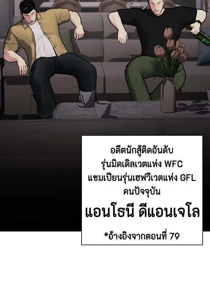 หมาหัวเน่าเก๋าเกินไป ตอนที่ 166 รูปที่ 136