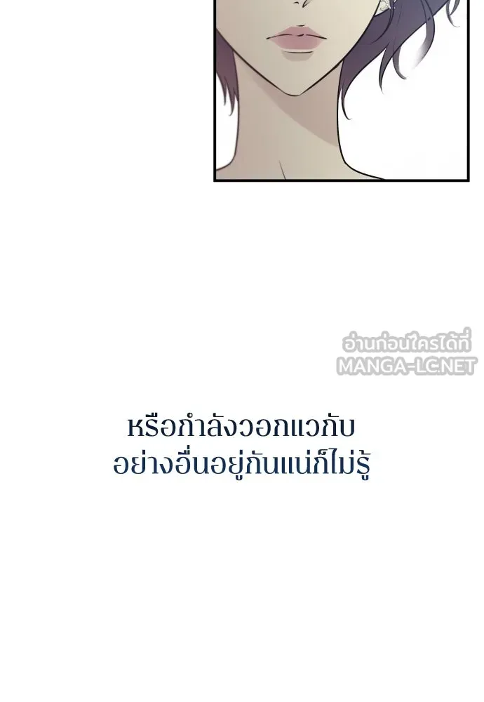 รักไร้ราคา ตอนที่ 2 รูปที่ 102