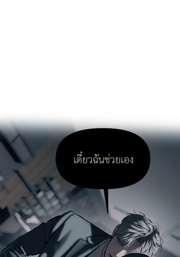 ปฏิบัติการลับบุกโรงเรียนไฮโซ ตอนที่ 107 รูปที่ 118