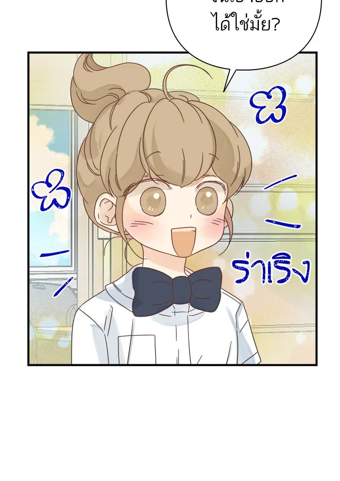 ฉันมันร้าย หรือเพราะโลกไม่น่ารัก ตอนที่ 110 รูปที่ 53