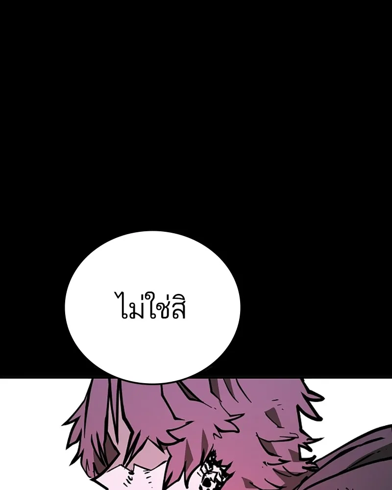 Player ตอนที่ 144 รูปที่ 61