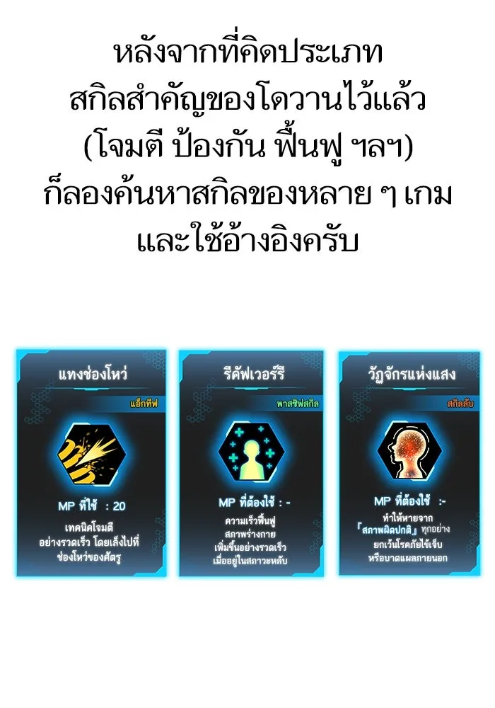 Reality Quest ตอนที่ ตอนพิเศษ  q&a รูปที่ 7