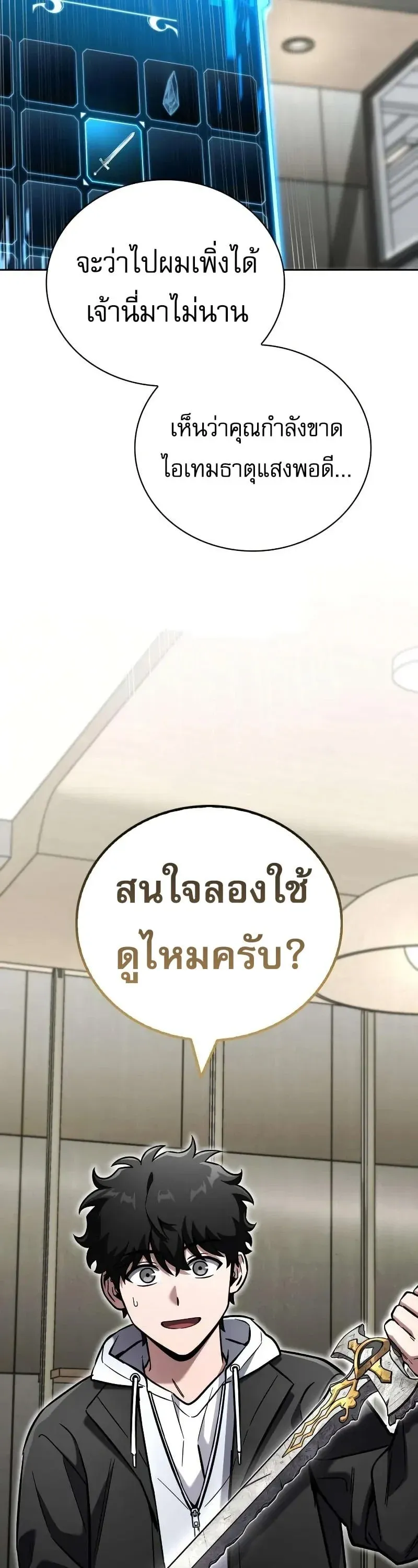 A Wimp_s Strategy Guide to Conquer the Tower กลย_ทธ_พ_ช_ตหอคอยฉบ_บคนกาก ตอนที่ ตอนที่ 18 รูปที่ 56