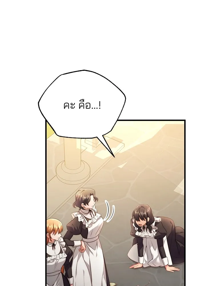 แผนหย่าสามีทรราช ตอนที่ 38 รูปที่ 58