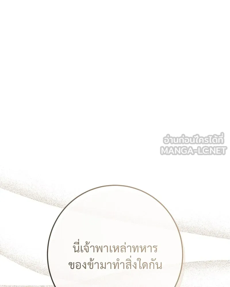 เจ้าหญิงคลั่งแห่งวังหลวง ตอนที่ 140 รูปที่ 129