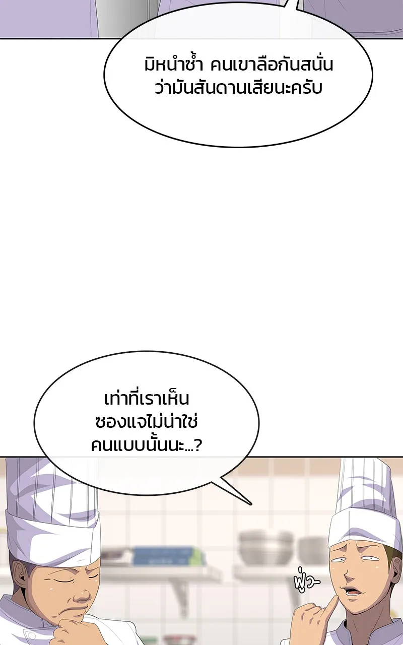 บันทึกครัวค่ายทหาร ตอนที่ 210 รูปที่ 94