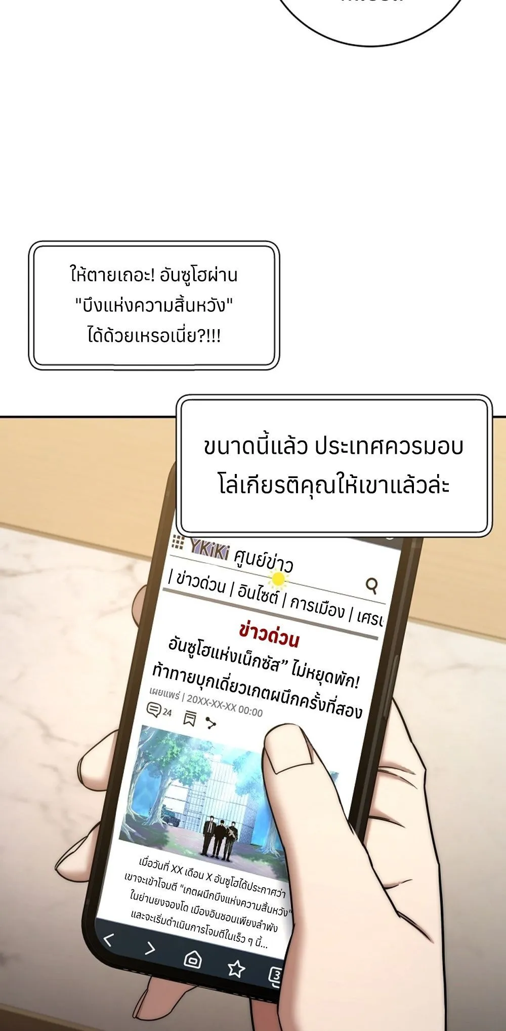 Return of the Sword God-Rank Civil Servant ตอนที่ ตอนที่ 43 รูปที่ 83