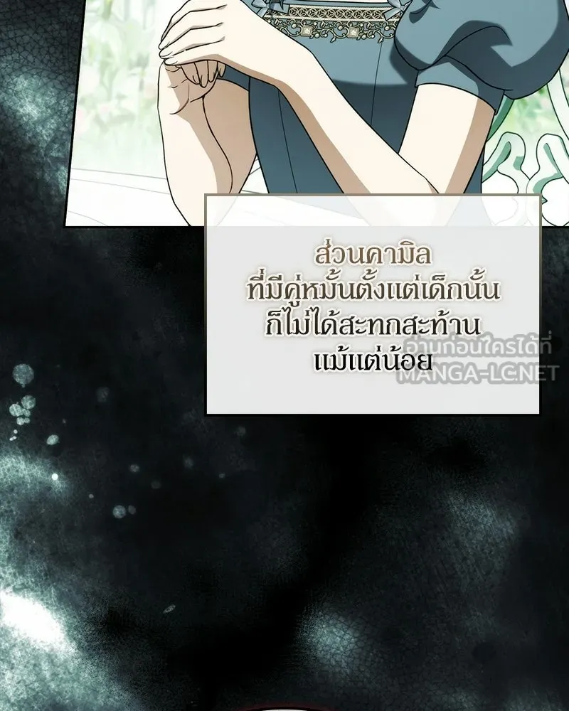 ดัชเชสเชลย ตอนที่ 72 รูปที่ 84