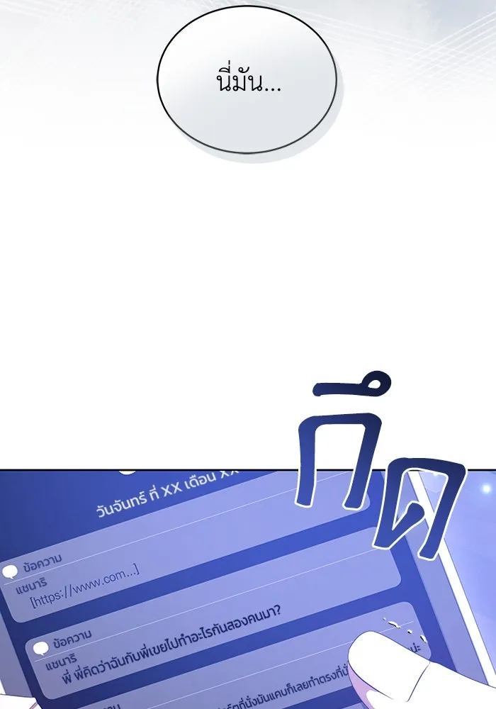 ละลายรักให้ล้นใจ ตอนที่ 52 รูปที่ 103