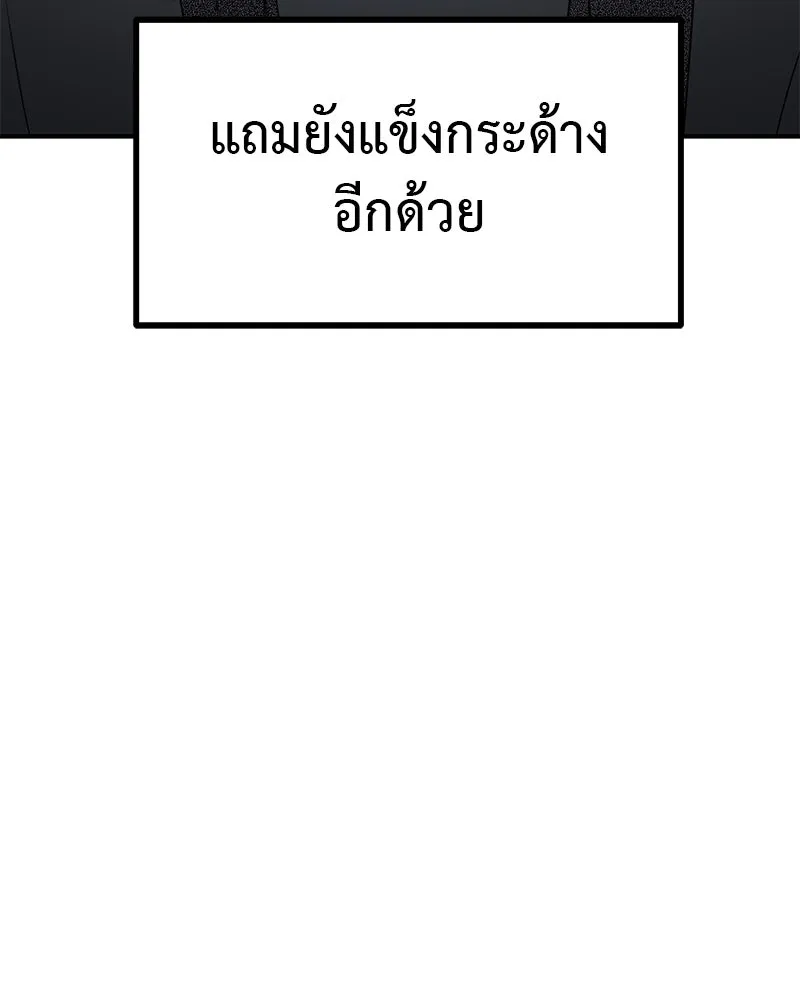 สี่สาวชาวกี ตอนที่ 1 กีเจนนี รูปที่ 89