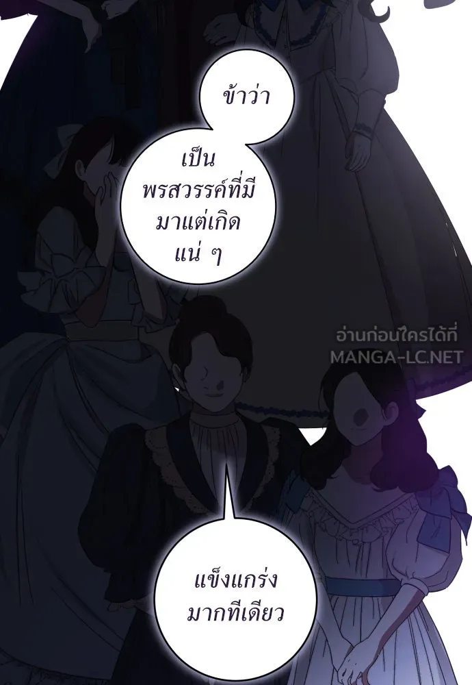 ชิงชีวิตพลิกลิขิตชะตา ตอนที่ 237. การต่อสู้ในรอบ 3194 วัน(2) รูปที่ 6