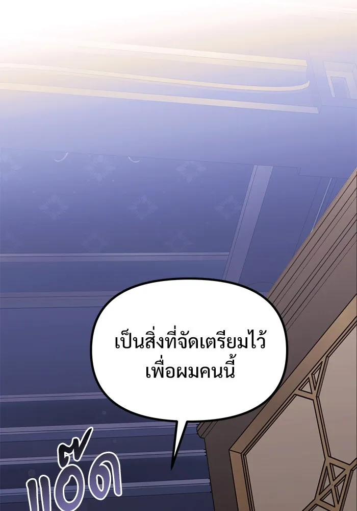 อัศวินดำล่าท้าเวลา ตอนที่ 55 รูปที่ 34