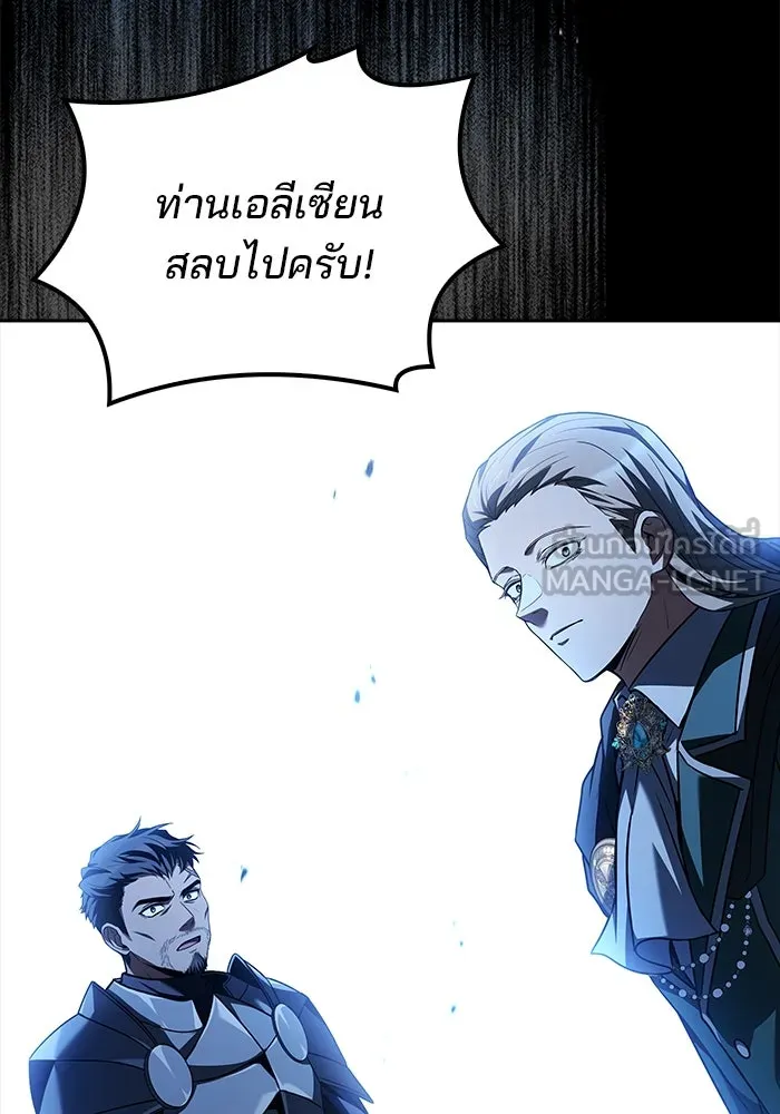 ครัวจอมเวท ตอนที่ 97 รูปที่ 111