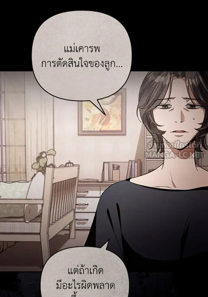 เชื่อเถอะ ฉันเป็นฮันเตอร์ห่วยแตก ตอนที่ 5 รูปที่ 105