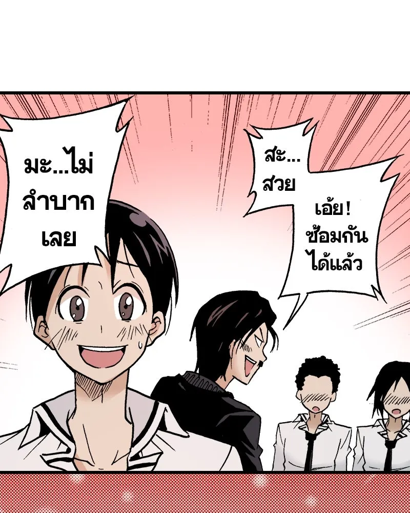 การิน BlaCX ปริศนาอาถรรพ์สีดำ ตอนที่ 10 ดาว (2) รูปที่ 31