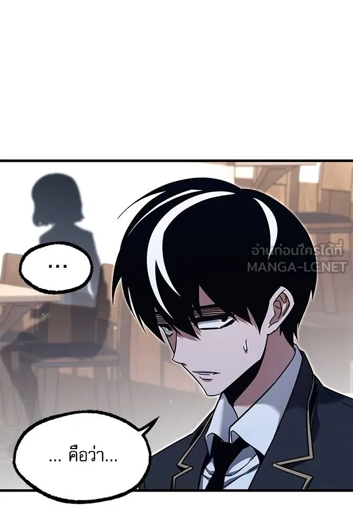 ชำแหละอะคาเดมี ตอนที่ 35 รูปที่ 4