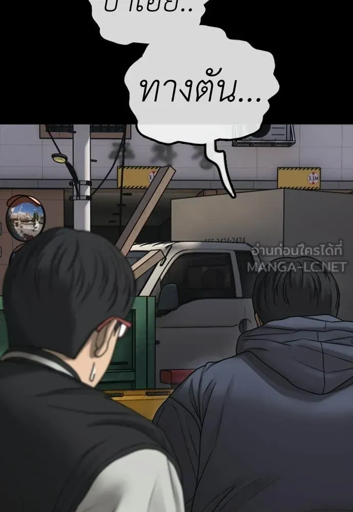 ผู้กล้าฝ่า ตอนที่ 51 รูปที่ 136