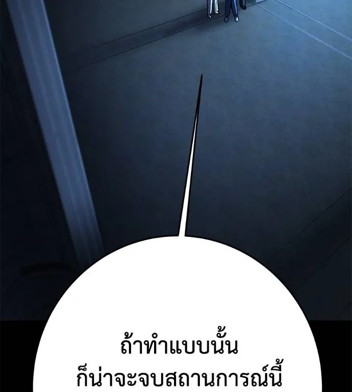 นักสู้ไร้น้ำยา ตอนที่ 30 รูปที่ 88