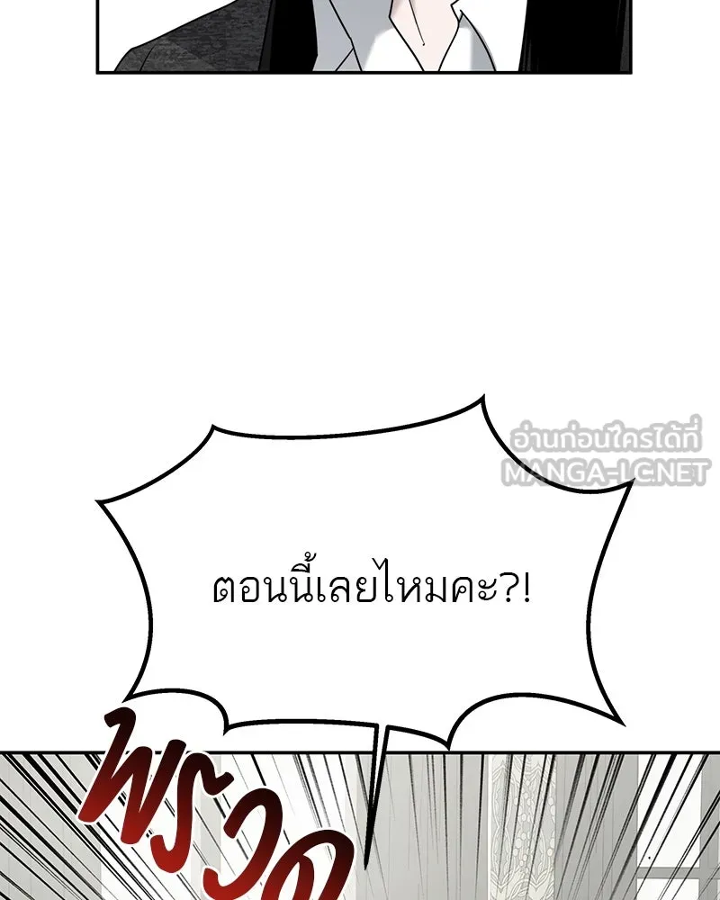 สี่สาวชาวกี ตอนที่ 45 ยุ่งเรื่องความรัก (1) รูปที่ 66