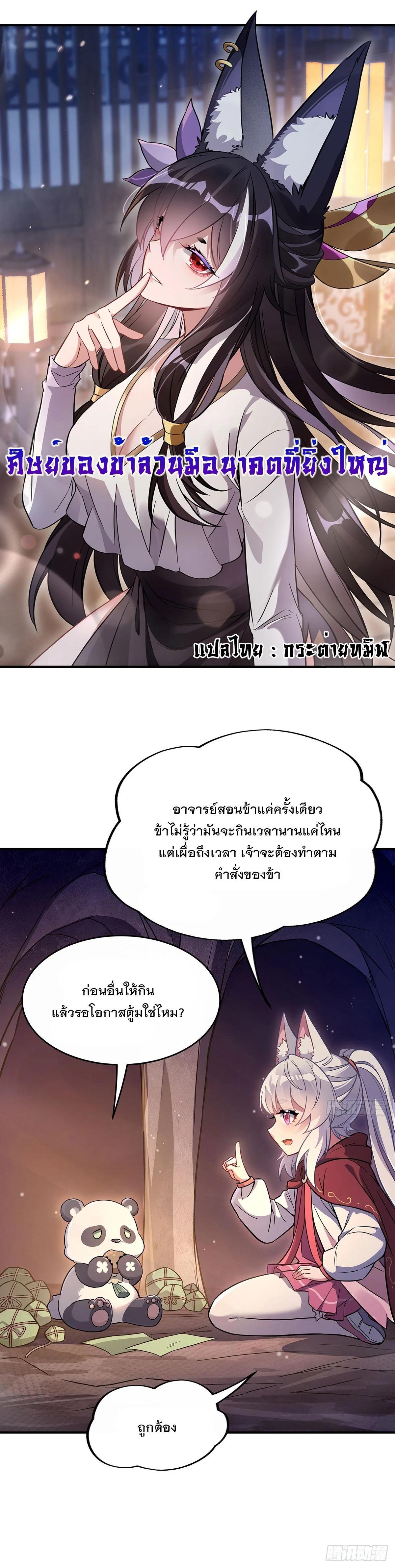 Manga-lc-com อ่านมังงะ อ่านการ์ตูน ออนไลน์ ฟรี My Female Disciples are all Future Masters of the Heavens ตอนที่ 1 2 3 4 5 6 7 8 9 10 11 12 13 14 ฟรี ไม่มีโฆษณา Manga-lc - อ่าน มังงะ อ่าน การ์ตูน ออนไลน์ อ่านมังงะ ฟรี