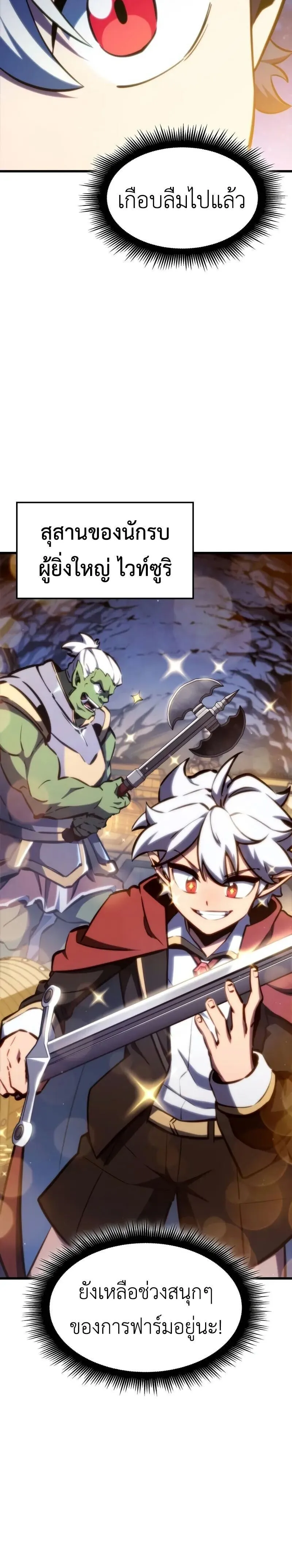 Breakers ตอนที่ ตอนที่ 32 รูปที่ 24