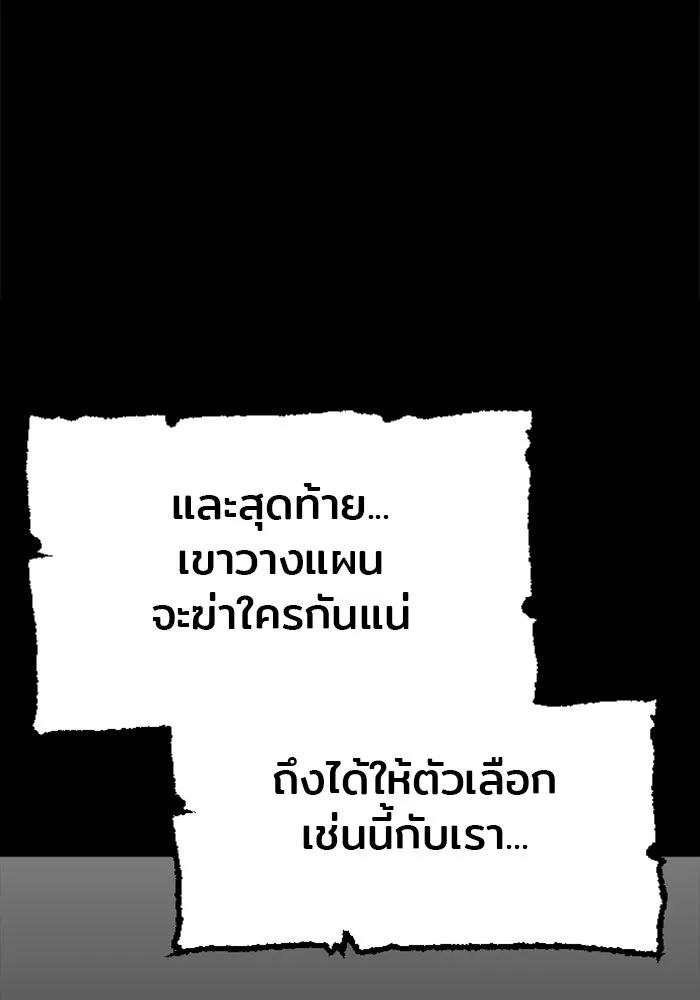 เส้นทางสู่เทพมาร ตอนที่ 12 รูปที่ 13