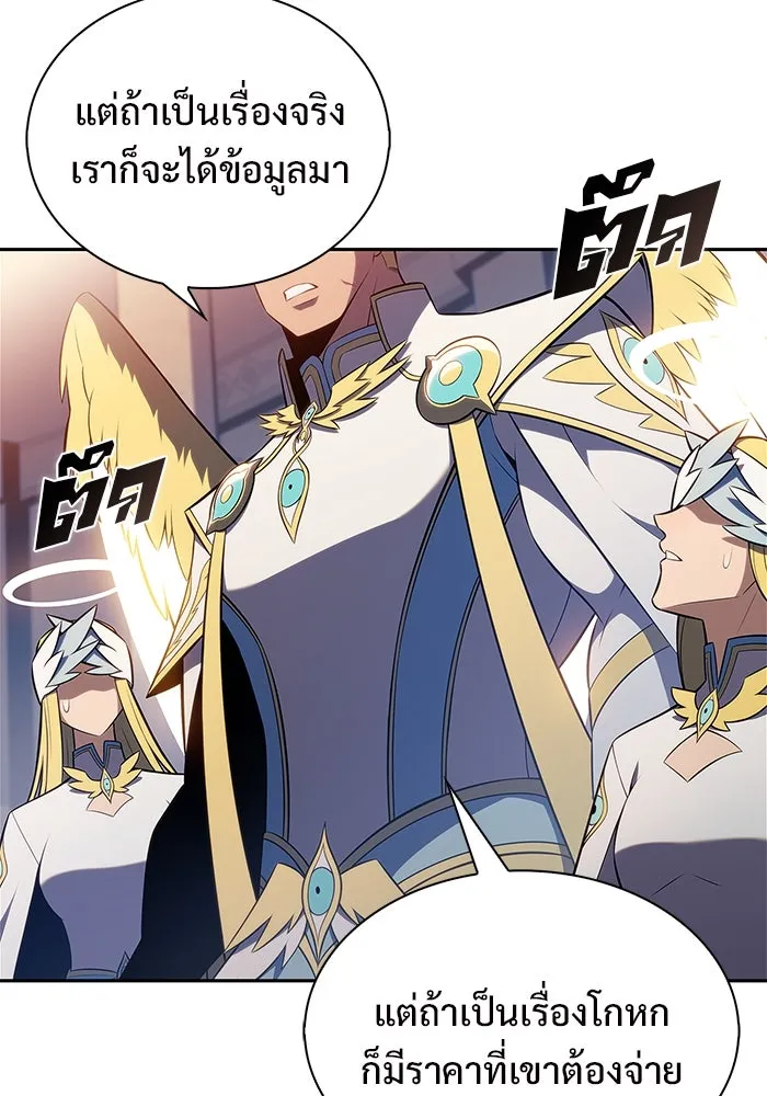 ผู้เล่นหน้าใหม่เลเวลแมกซ์ ตอนที่ 216 สถานที่ลับชั้น 19 (2) รูปที่ 134