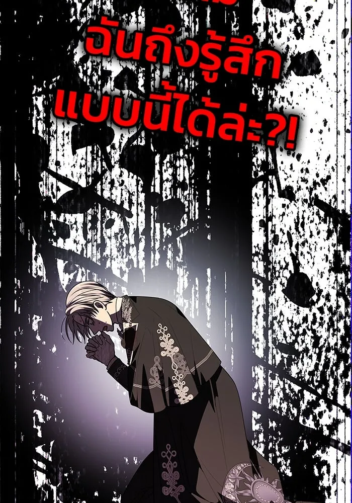 เกมรักจับสามี ตอนที่ 30 รูปที่ 46